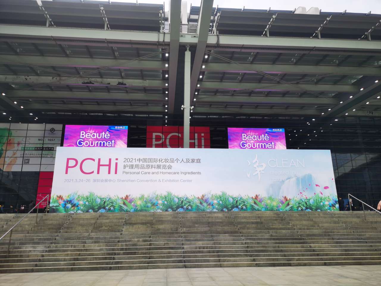 美丽重逢 共话未来丨DG视讯官网参加2021年度PCHI