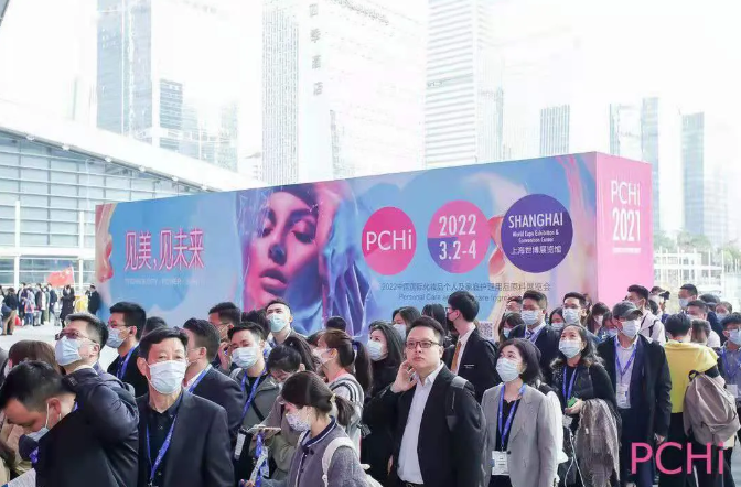 美丽重逢 共话未来丨DG视讯官网参加2021年度PCHI